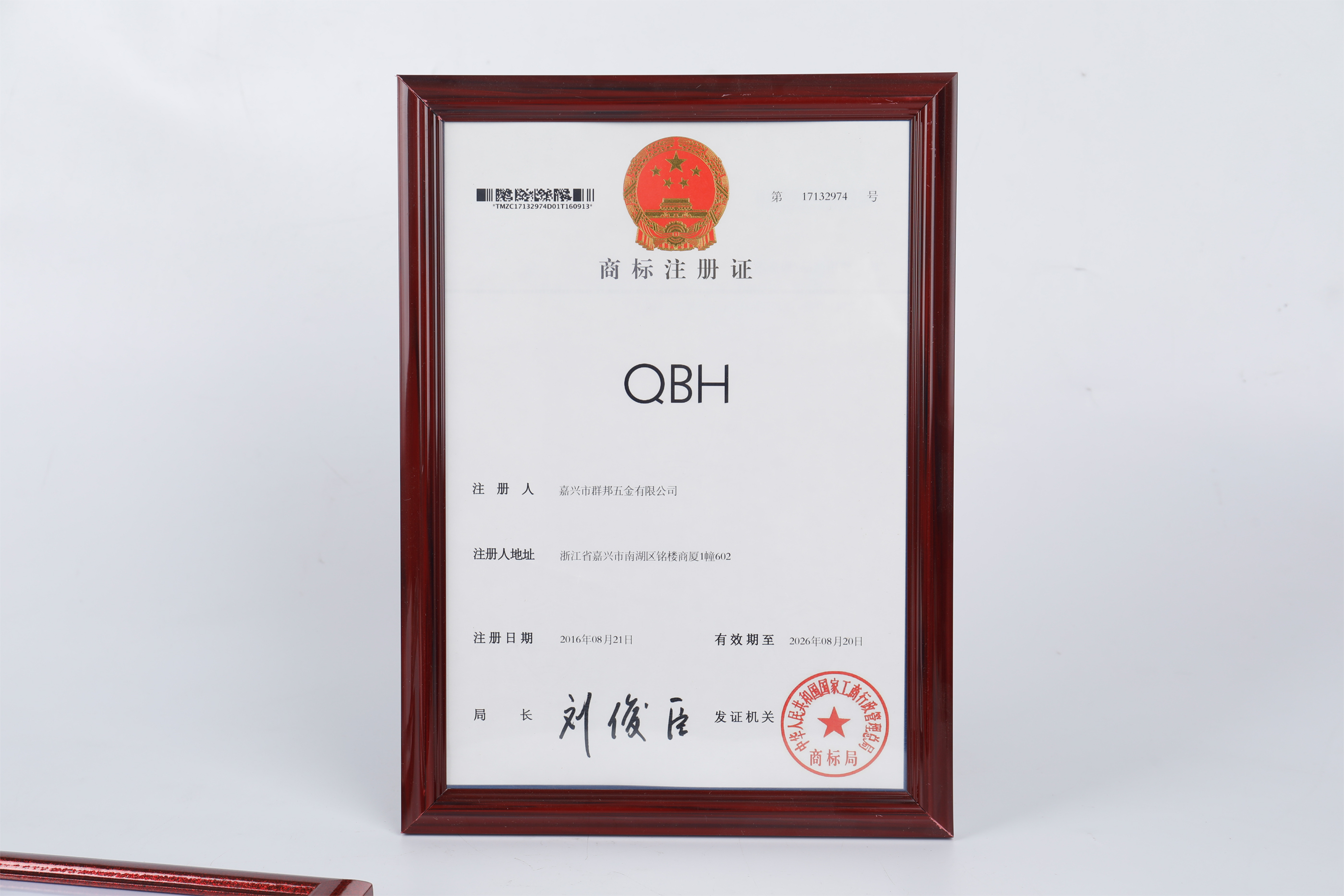 tanda dagangan Cina